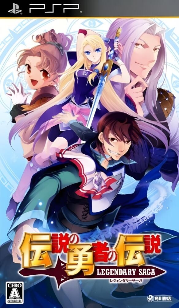 Densetsu no Yuusha no Densetsu: Legendary Saga [JP]